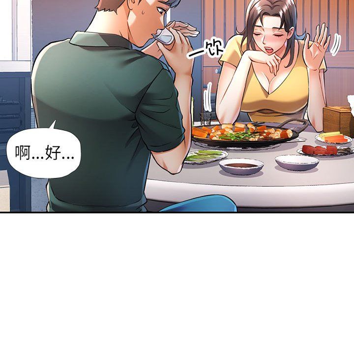 《可以爱你吗》漫画 第21話