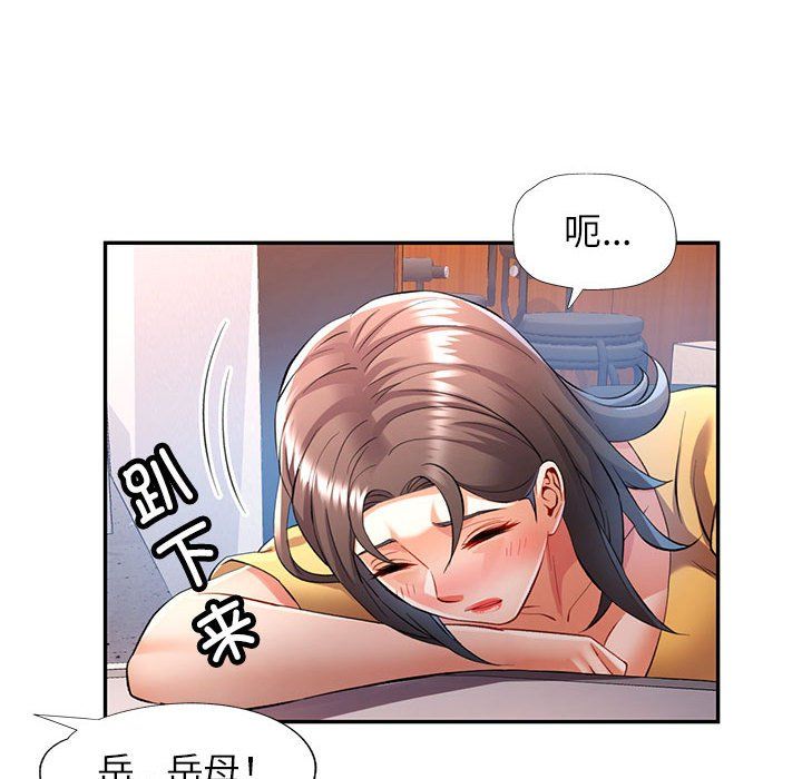 《可以爱你吗》漫画 第21話