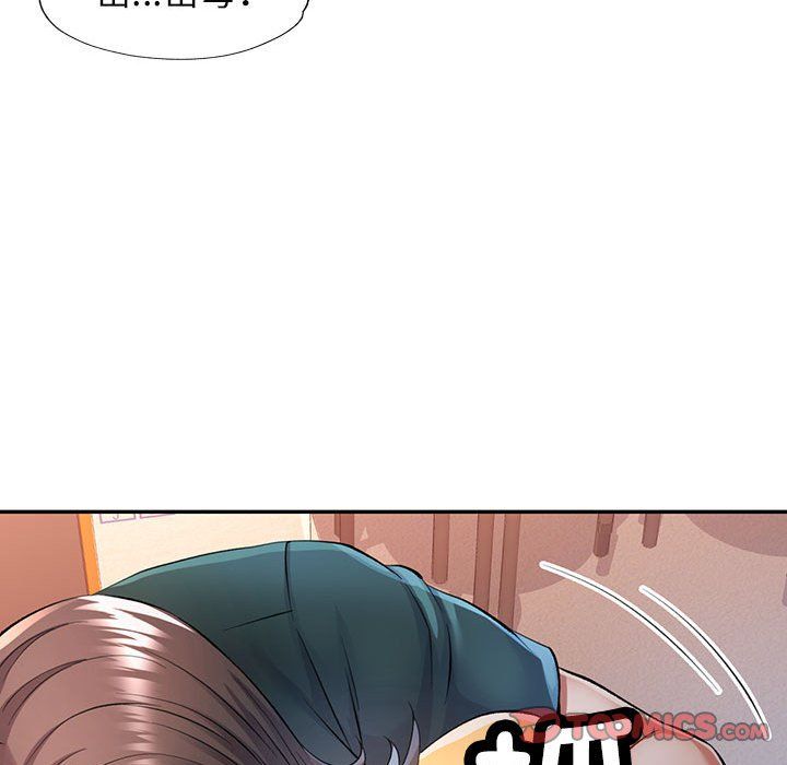 《可以爱你吗》漫画 第21話