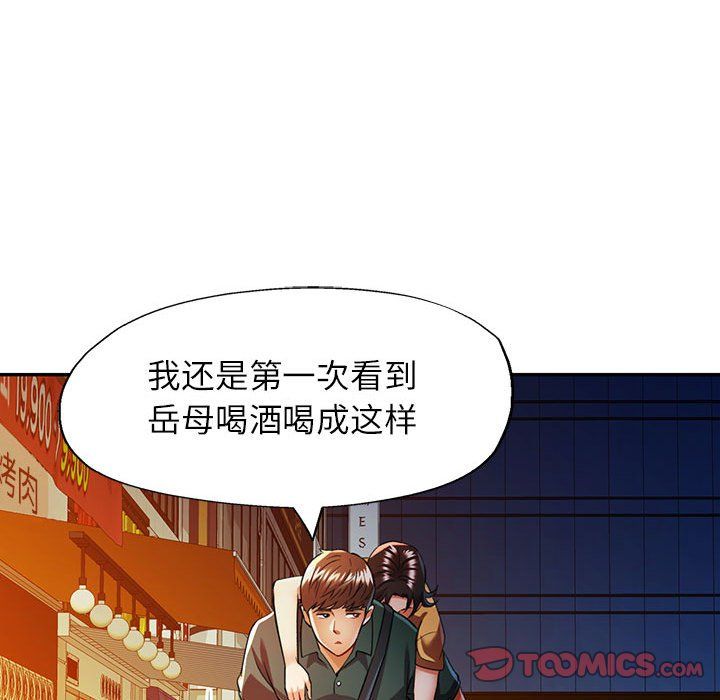 《可以爱你吗》漫画 第21話