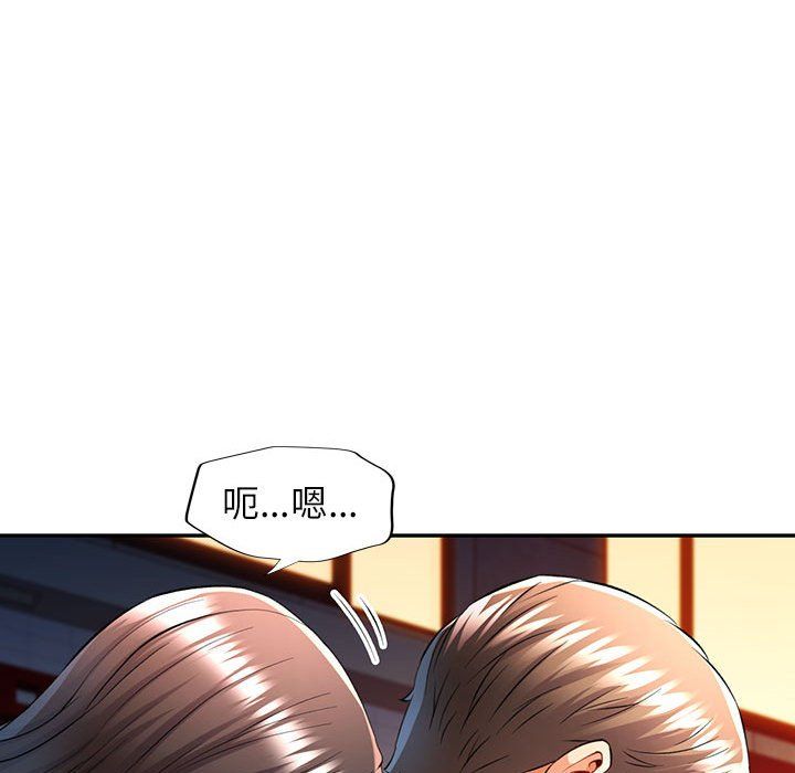 《可以爱你吗》漫画 第21話