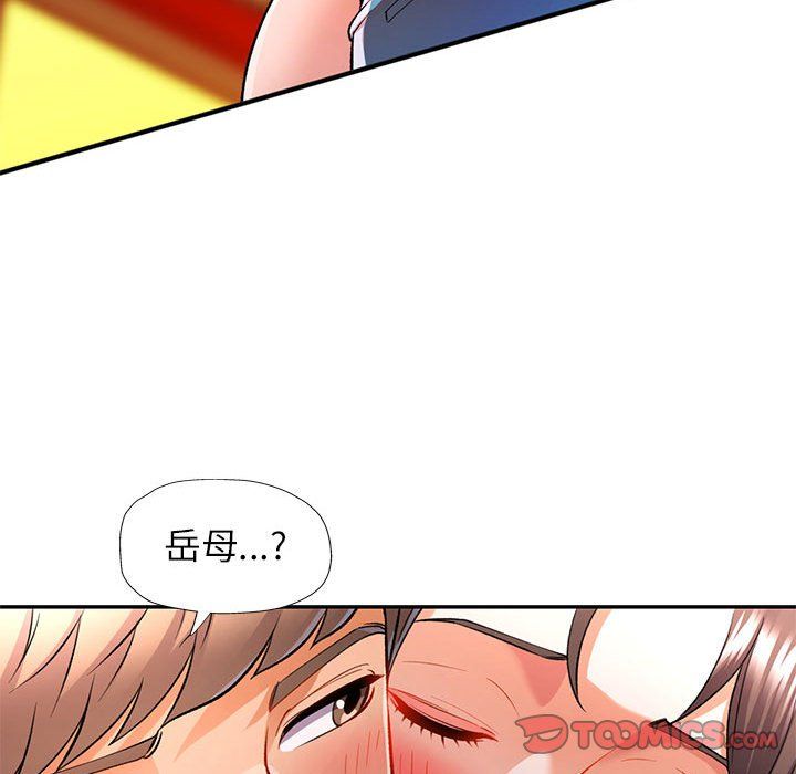《可以爱你吗》漫画 第21話