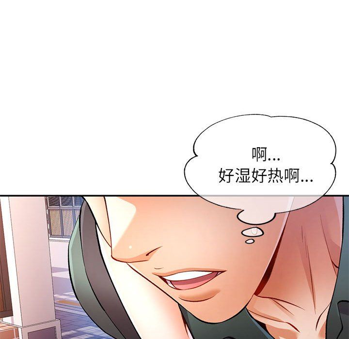 《可以爱你吗》漫画 第21話