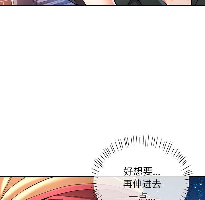 《可以爱你吗》漫画 第21話