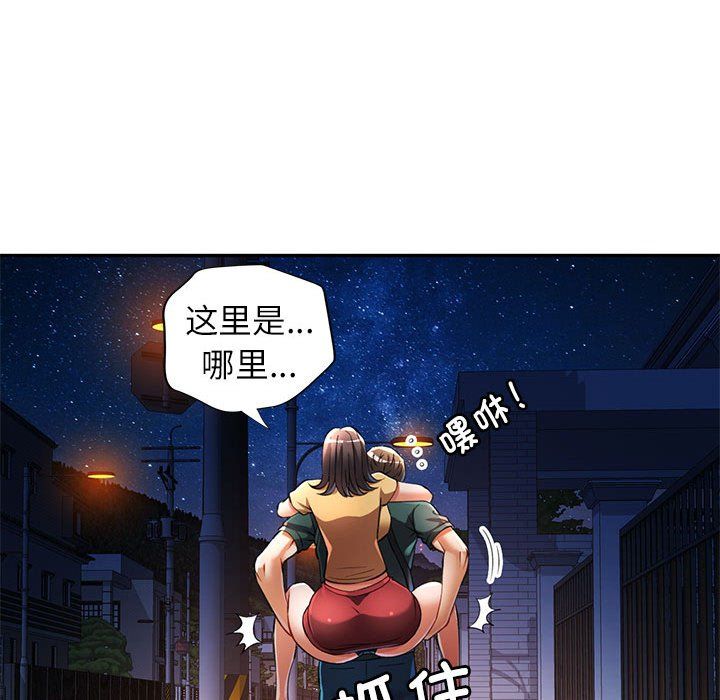 《可以爱你吗》漫画 第21話