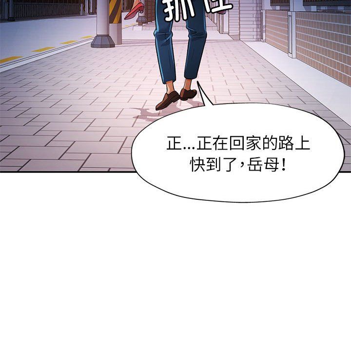 《可以爱你吗》漫画 第21話