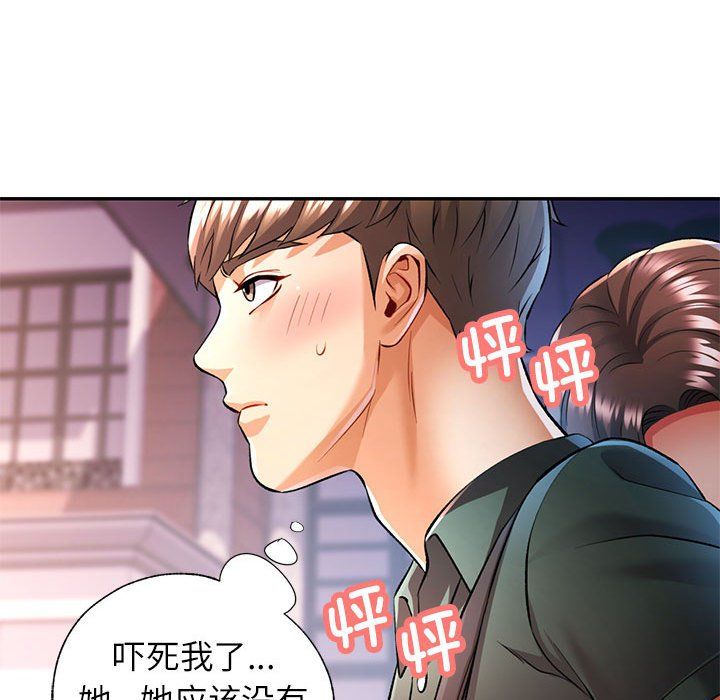 《可以爱你吗》漫画 第21話