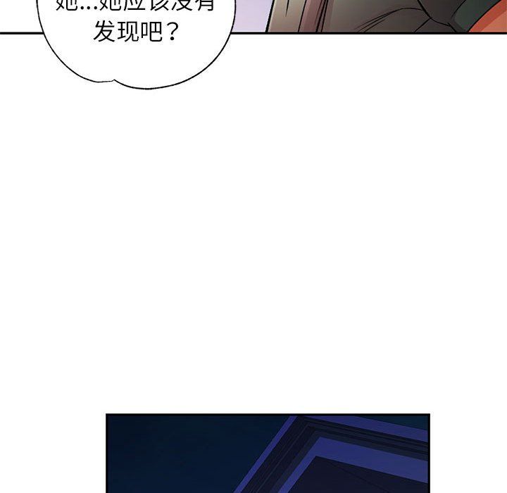 《可以爱你吗》漫画 第21話