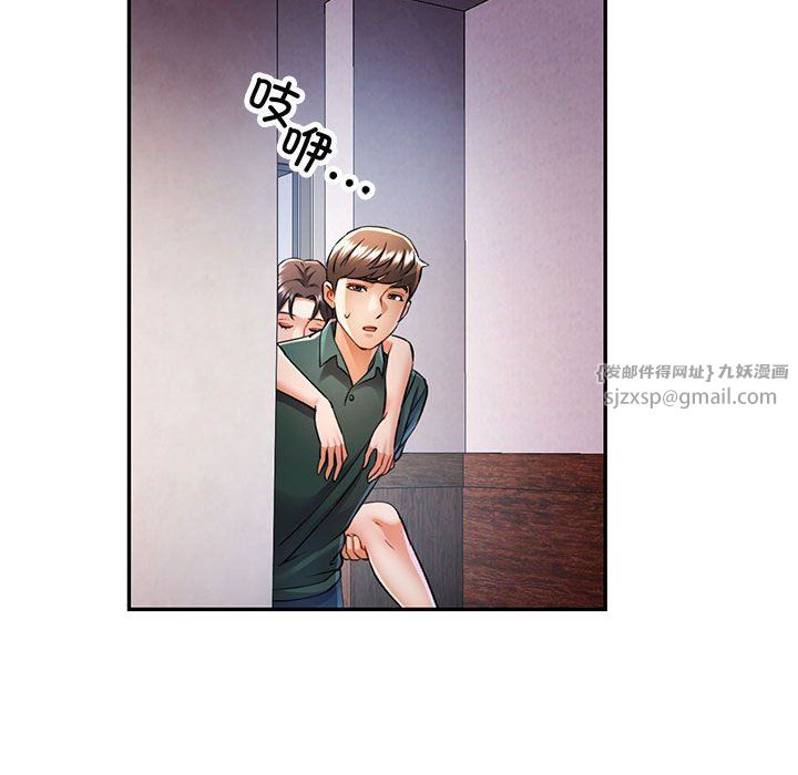 《可以爱你吗》漫画 第21話