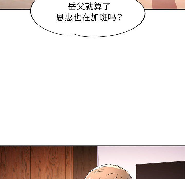 《可以爱你吗》漫画 第21話
