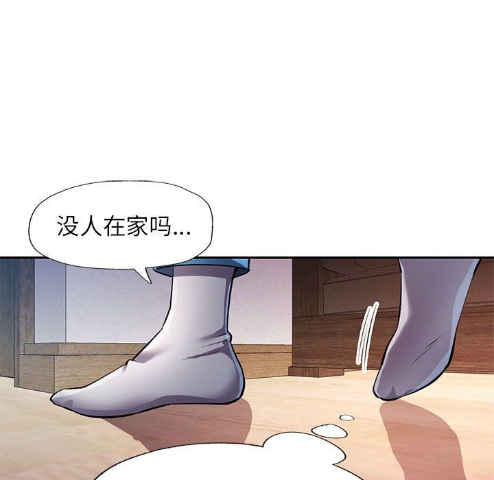 《可以爱你吗》漫画 第21話