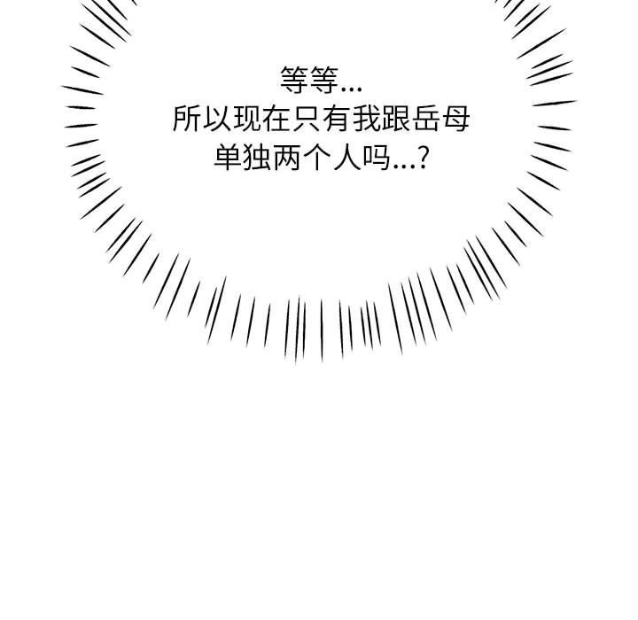 《可以爱你吗》漫画 第21話