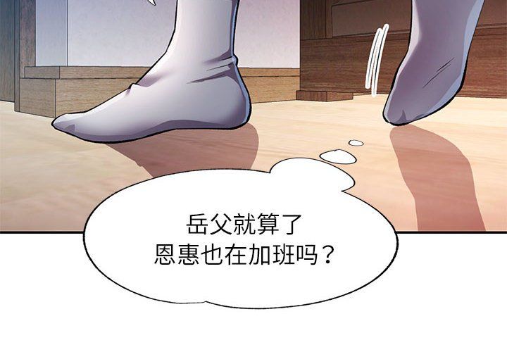《可以爱你吗》漫画 第22話