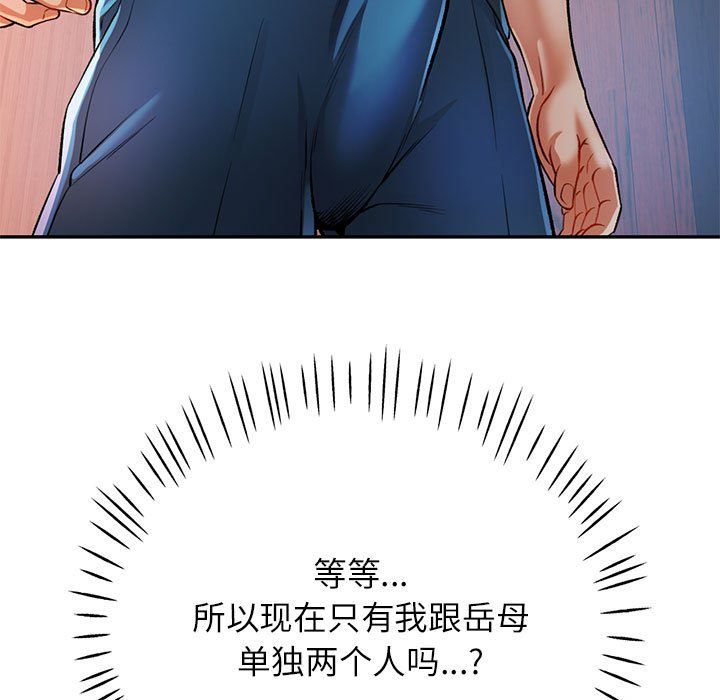 《可以爱你吗》漫画 第22話