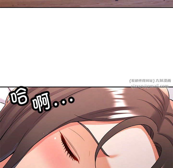 《可以爱你吗》漫画 第22話