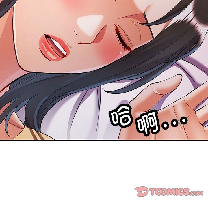 《可以爱你吗》漫画 第22話