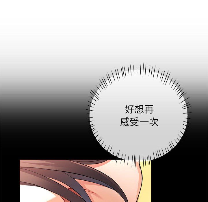 《可以爱你吗》漫画 第22話