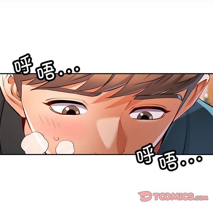 《可以爱你吗》漫画 第22話