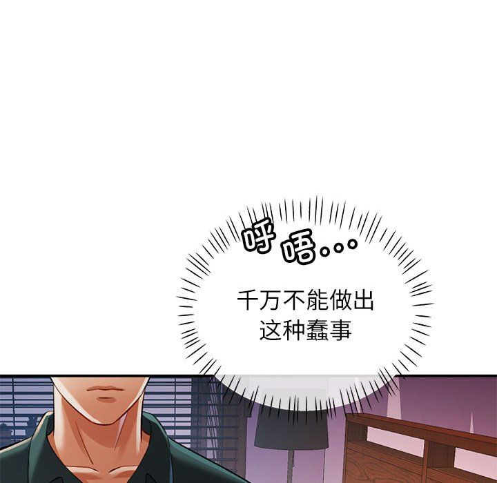 《可以爱你吗》漫画 第22話