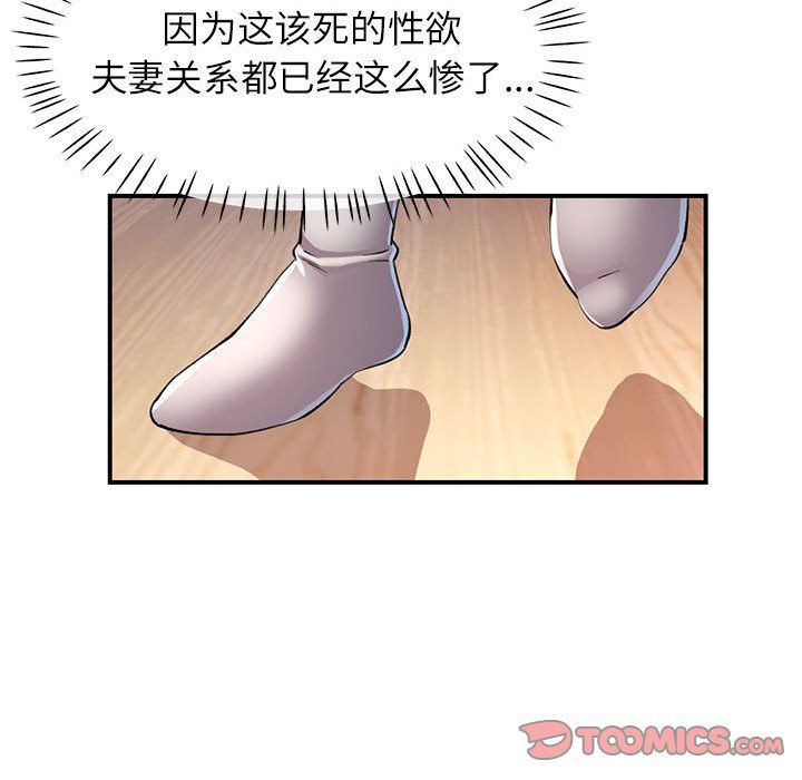 《可以爱你吗》漫画 第22話