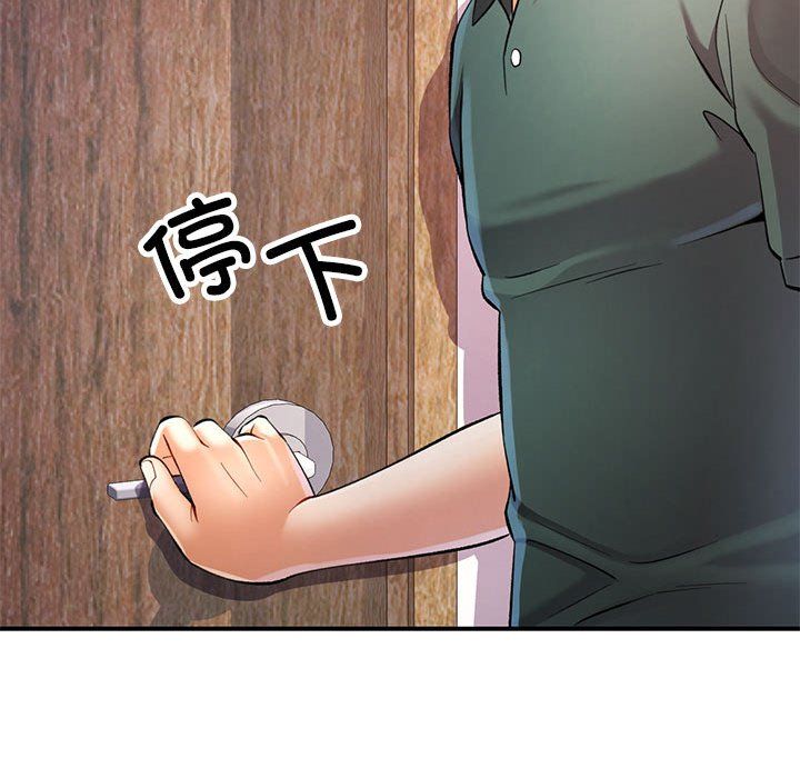 《可以爱你吗》漫画 第22話