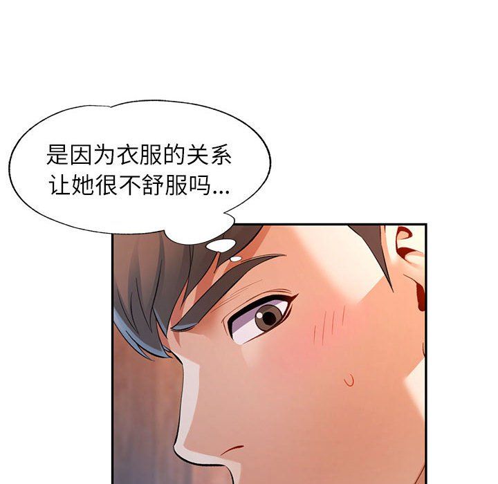 《可以爱你吗》漫画 第22話