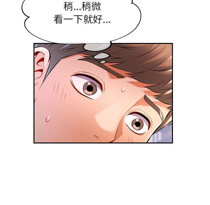 《可以爱你吗》漫画 第22話