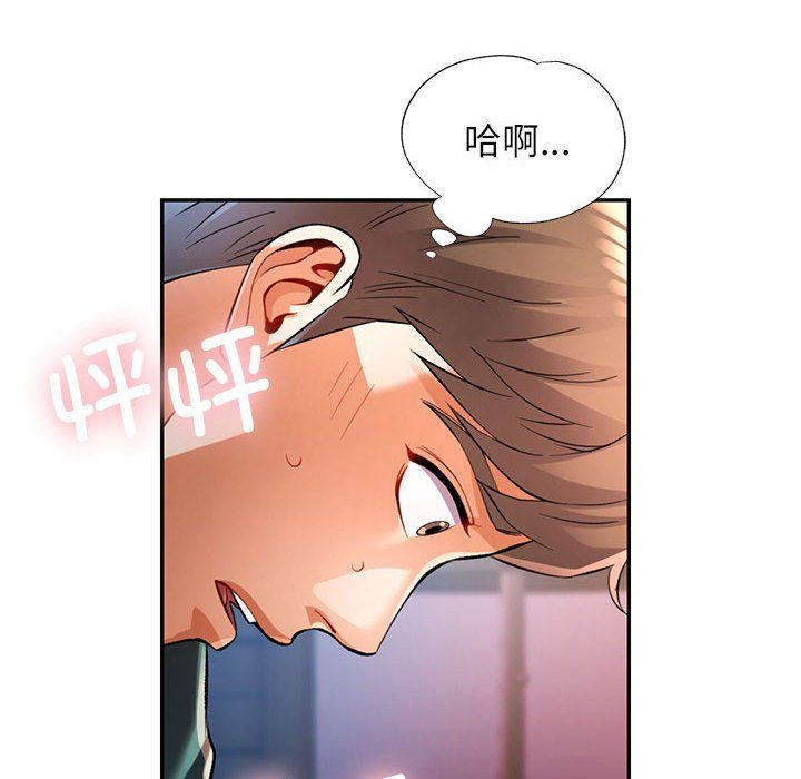 《可以爱你吗》漫画 第22話