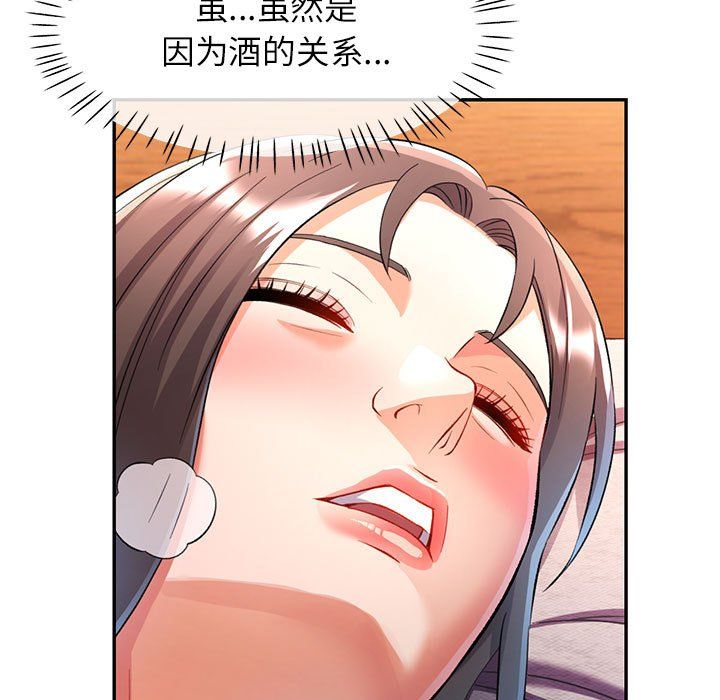 《可以爱你吗》漫画 第22話