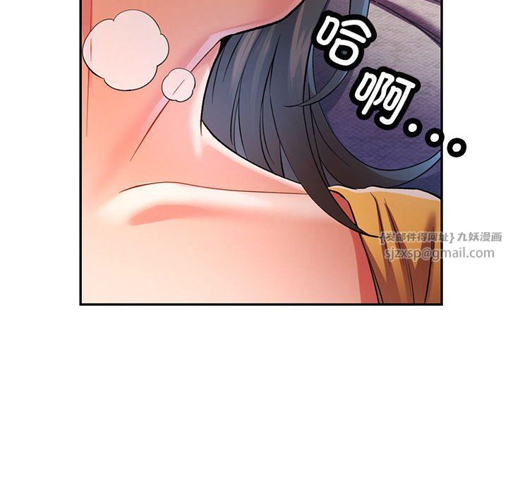 《可以爱你吗》漫画 第22話