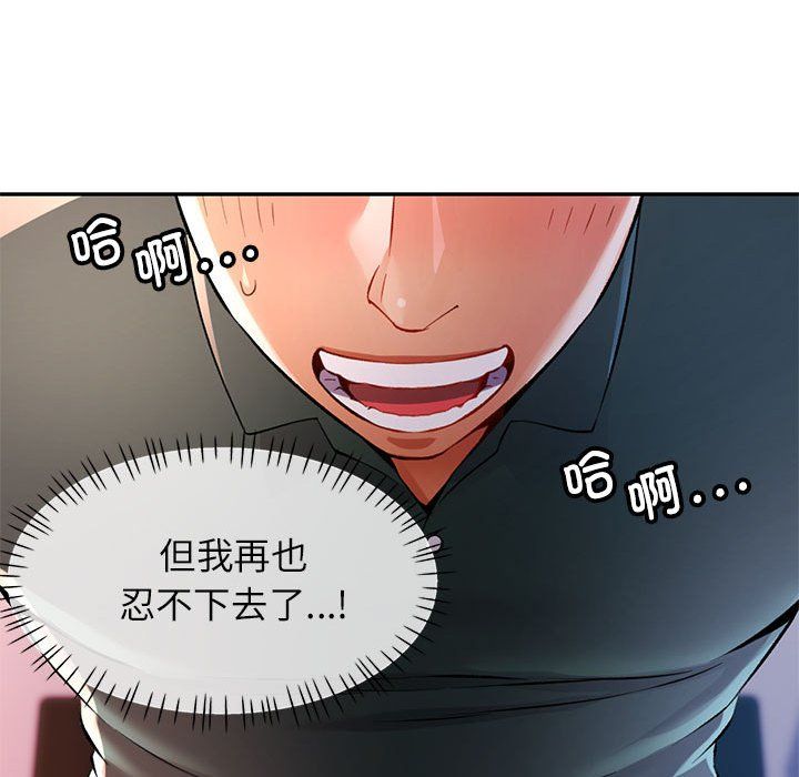 《可以爱你吗》漫画 第22話