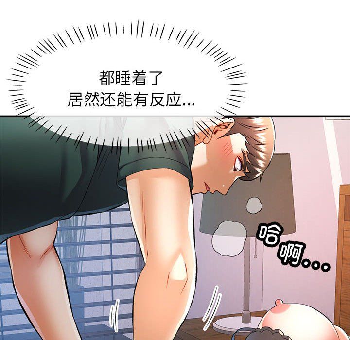 《可以爱你吗》漫画 第22話