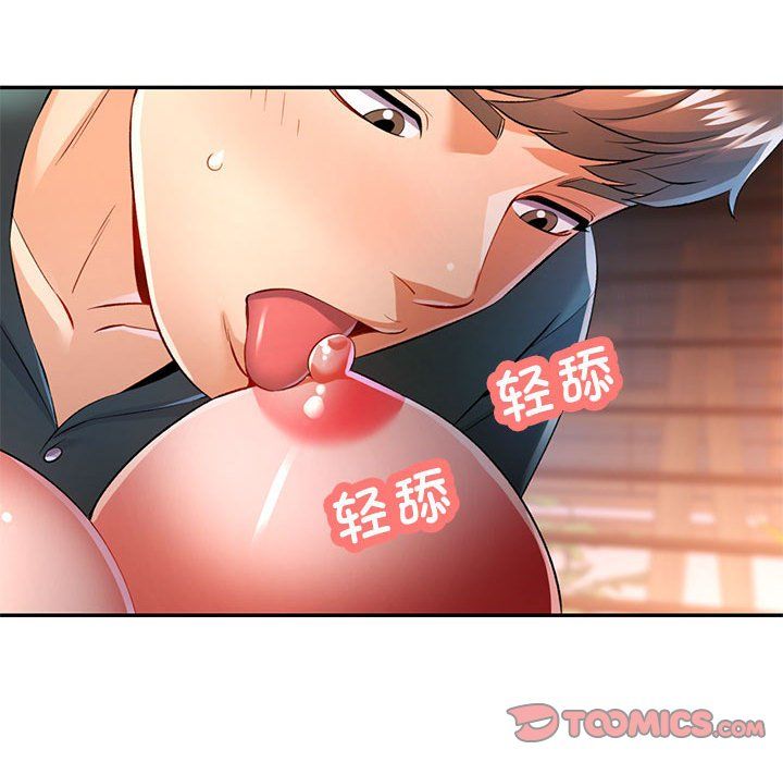 《可以爱你吗》漫画 第22話