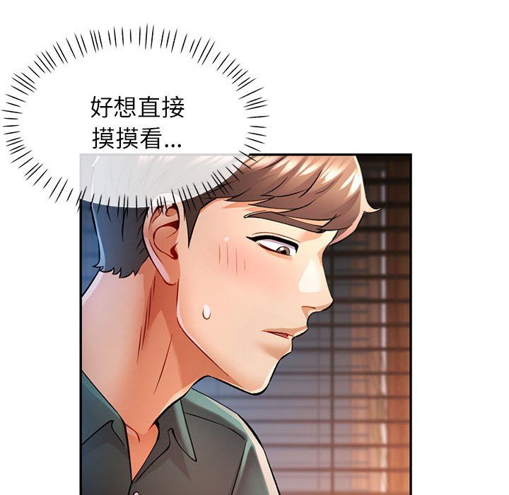 《可以爱你吗》漫画 第22話