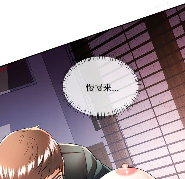 《可以爱你吗》漫画 第22話