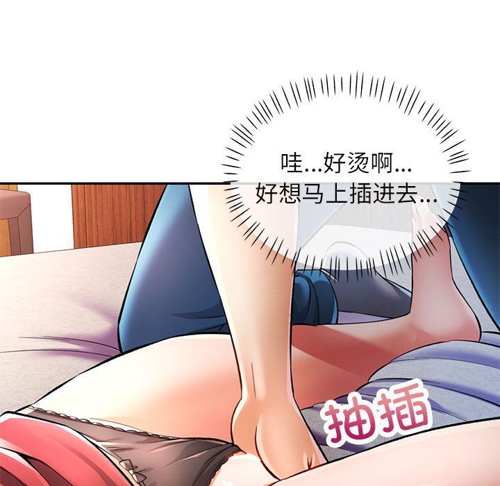 《可以爱你吗》漫画 第22話