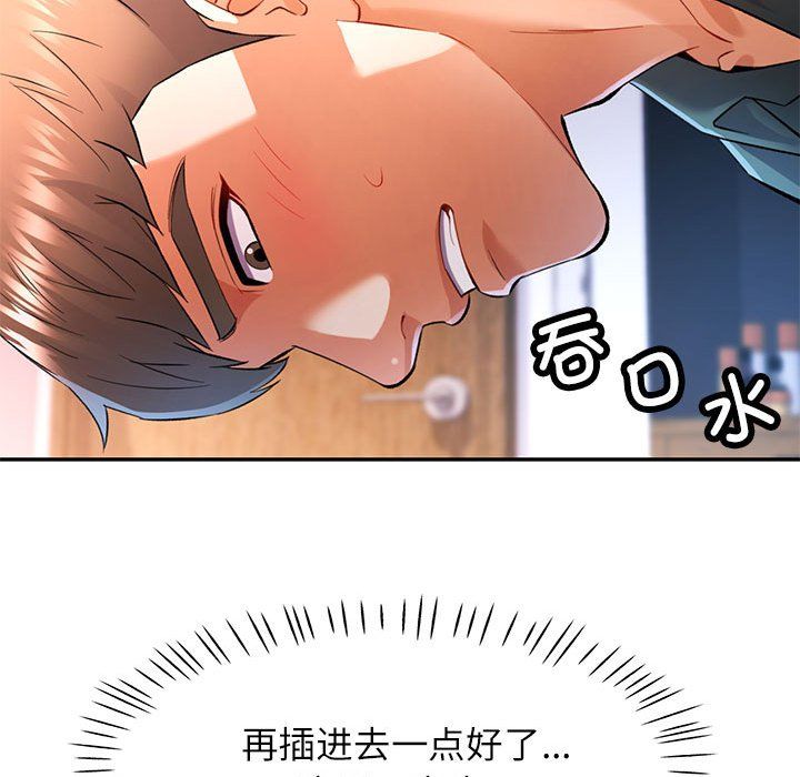 《可以爱你吗》漫画 第22話