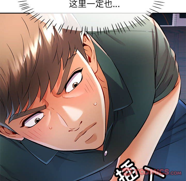 《可以爱你吗》漫画 第22話