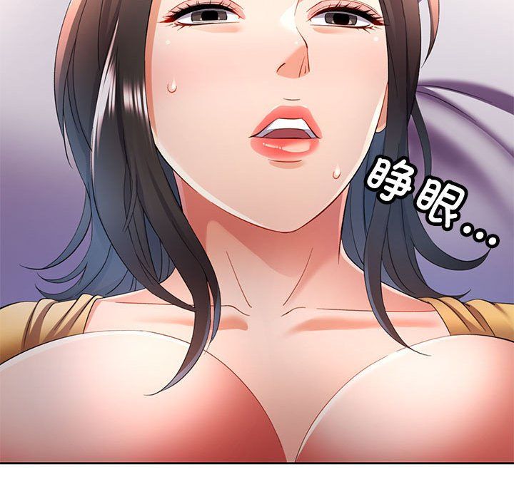 《可以爱你吗》漫画 第22話