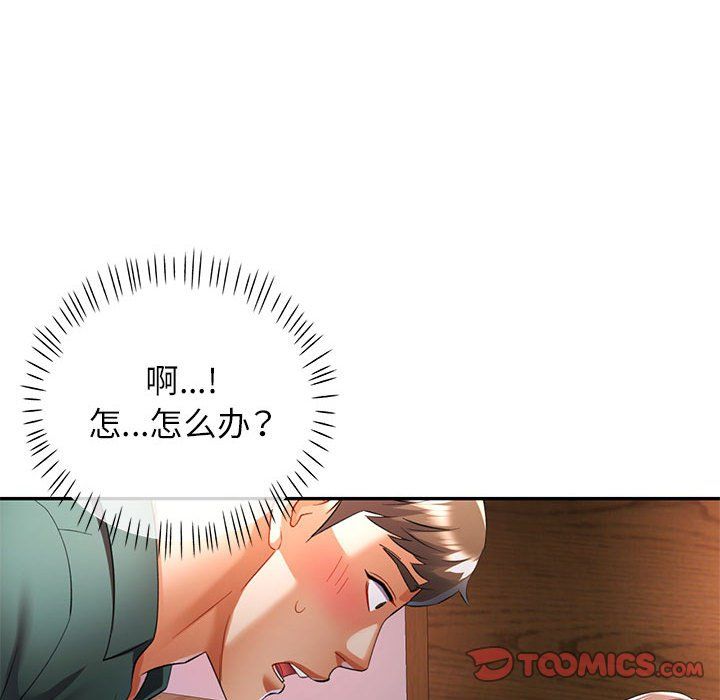 《可以爱你吗》漫画 第22話