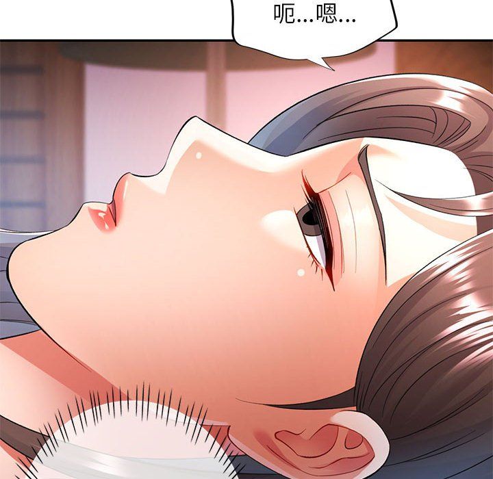 《可以爱你吗》漫画 第22話