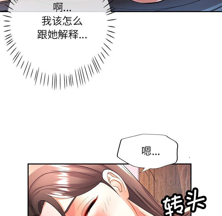 《可以爱你吗》漫画 第22話