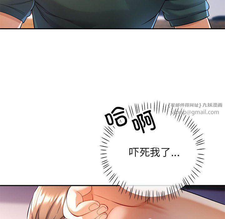 《可以爱你吗》漫画 第22話