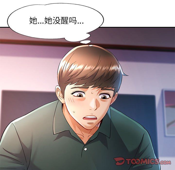 《可以爱你吗》漫画 第22話