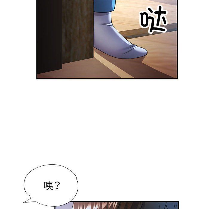 《可以爱你吗》漫画 第22話