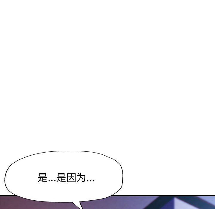 《可以爱你吗》漫画 第23話