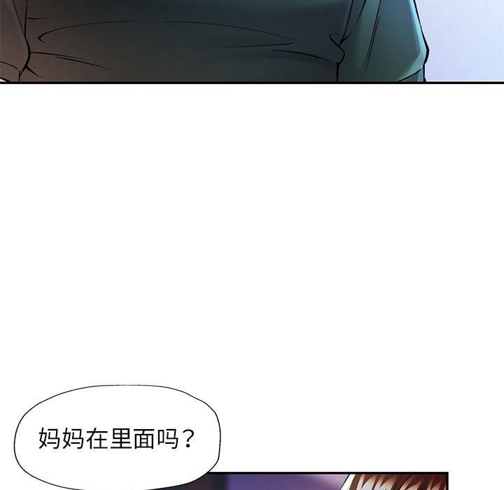 《可以爱你吗》漫画 第23話