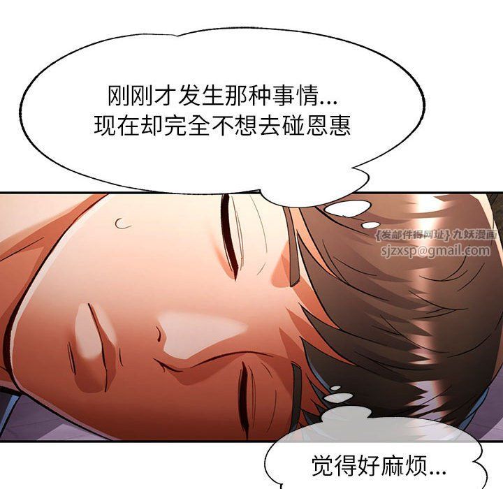 《可以爱你吗》漫画 第23話