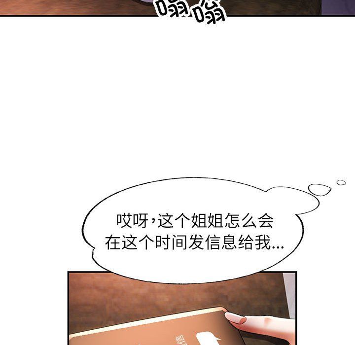 《可以爱你吗》漫画 第23話