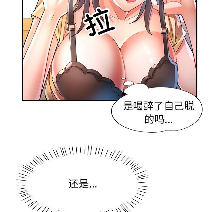 《可以爱你吗》漫画 第23話